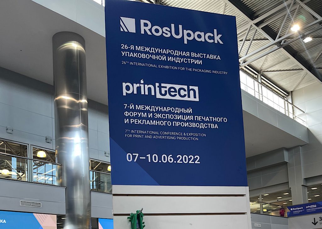 RosUpack EXHIBITION 2022